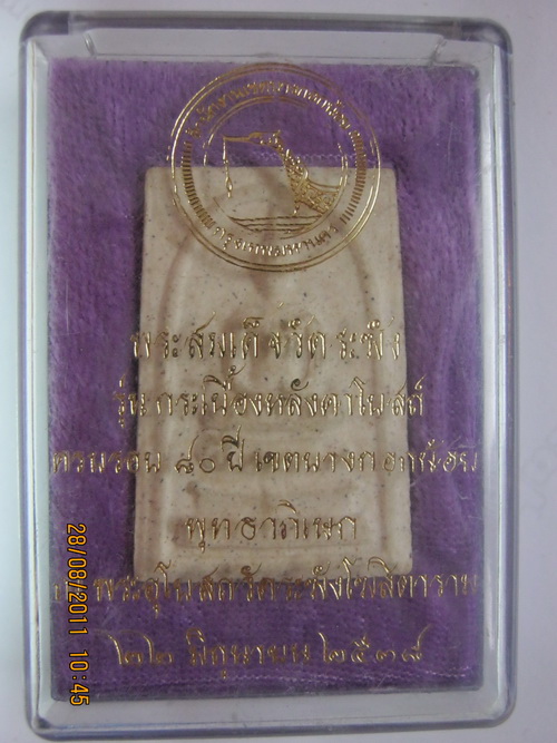 วัดใจในค่ำคืนวันจันทร์ที่ยังเงียบเหงา....เคาะเดียวครับ # 6
