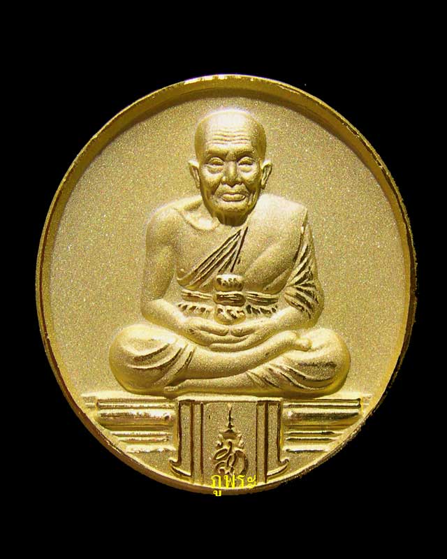 เหรียญหลวงปู่ทวด รุ่น สก. ปี 2544 วัดห้วยมงคล จ.ประจวบคีรีขันธ์