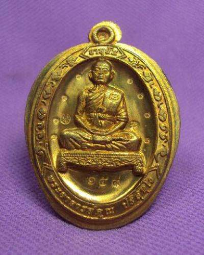เหรียญอายุยืนพ่อคูณเต็มองค์เนื้อทองฝาบาตรเลข159