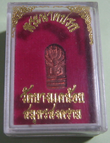 หลวงพ่อวัดบ้านแหลม หลังพระประจำวันอาทิตย์