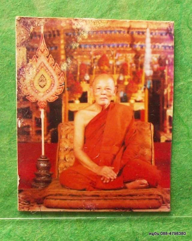 รูปถ่ายหลวงพ่อแพ (ทันหลวงพ่อ) วัดพิกุลทอง หลัง ยันต์พุทธซ้อน เก่าๆเดิมๆ แท้วัดใจ เริ่มที่ 10 บาท 