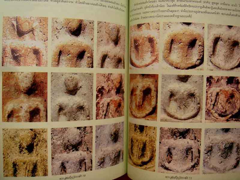 หนังสือ...คัมภีร์พระสมเด็จวัดระฆัง