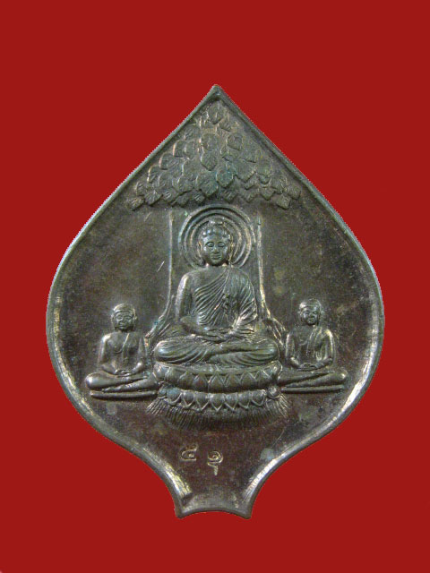 $ "วัดใจ"เหรียญใบเสมา หลวงพ่อจรัญ วัดอัมพวัน จ.สิงห์บุรี