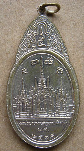เหรียญพระวิมานพระสยามเทวาธิราช วัดป่ามะไฟ ปราจีนบุรี ปี 2518 หลวงพ่อเอียปลุกเสก พิมพ์ใหญ่ กะไหล่เงิน