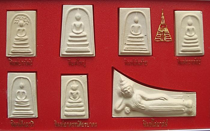 "เคาะเดียว 1,500 บาท ไวไว" พระสมเด็จบางขุนพรหม ปี39 กล่องชุด 12 พิมพ์ (12/17)