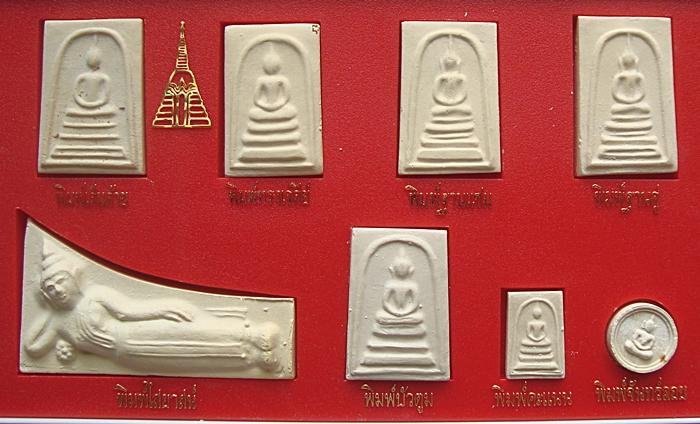 "เคาะเดียว 1,500 บาท ไวไว" พระสมเด็จบางขุนพรหม ปี39 กล่องชุด 12 พิมพ์ (12/17)