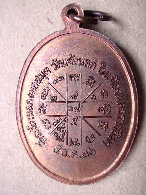 เหรียญเจริญพรล่าง ครึ่งองค์ บล็อคทองคำ เนื้อทองแดง ผิวเดิมๆรุ้งชัดๆๆๆ