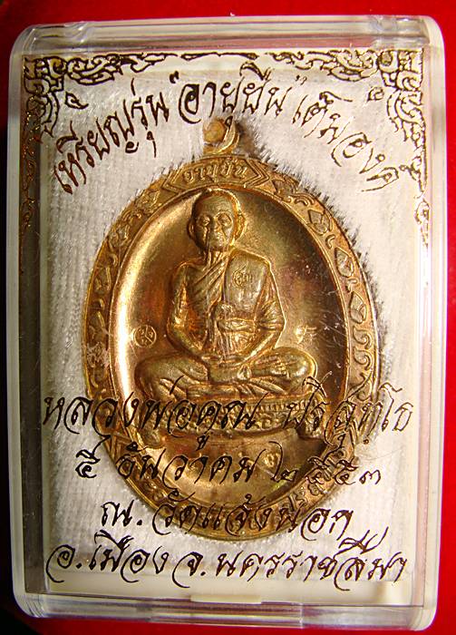 ((( วัดใจ ))) ๒๙ บาท อายุยืน ๘๘ วัดแจ้งนอกรุ่นสุดท้าย เต็มองค์ ฝาบาตร ลองพิจารณา