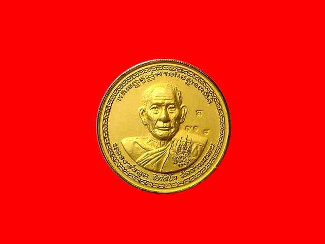 ***เหรียญบาตรน้ำมนต์ (เนื้อชุบทอง) 4. 2 ซม. พลวงพ่อพูน วัดบ้านแพน จ.อยุธยา ***