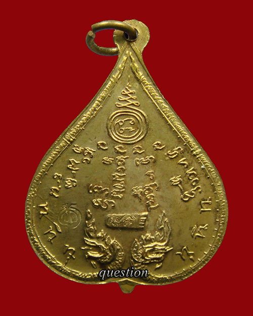 เหรียญหลวงปู่หลุย จันทสโร รุ่น 2 เนื้อทองแดงกะไหล่ทอง ศิษย์ทอ.สร้างถวาย ปี.2515 (เหรียญที่ 9) 