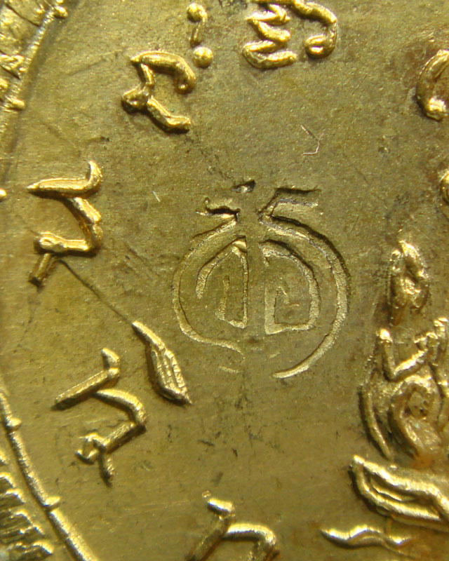 เหรียญหลวงปู่หลุย จันทสโร รุ่น 2 เนื้อทองแดงกะไหล่ทอง ศิษย์ทอ.สร้างถวาย ปี.2515 (เหรียญที่ 9) 