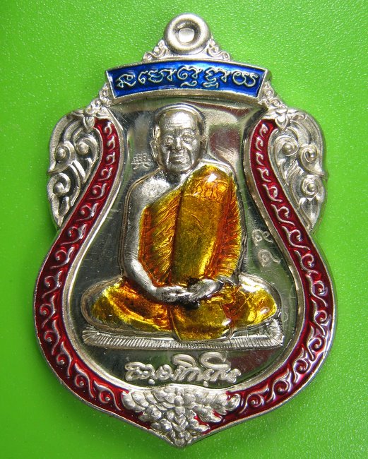 เหรียญหลวงตาบุญหนา รุ่น สมปรารถนา เนื้ออัลปาก้าลงยา 
