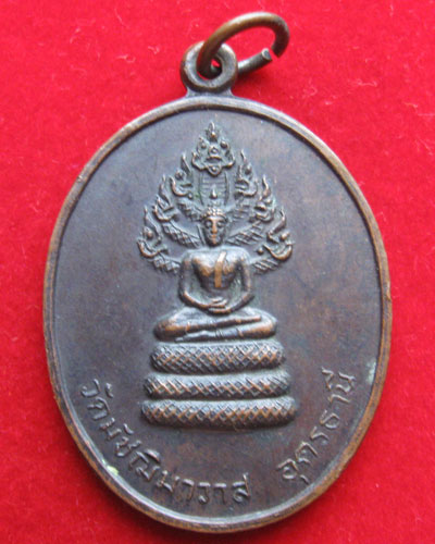 พระนาคปรก สำหรับท่านที่เกิดวันเสาร์ วัดมัชฌิมาวาส อุดรธานี