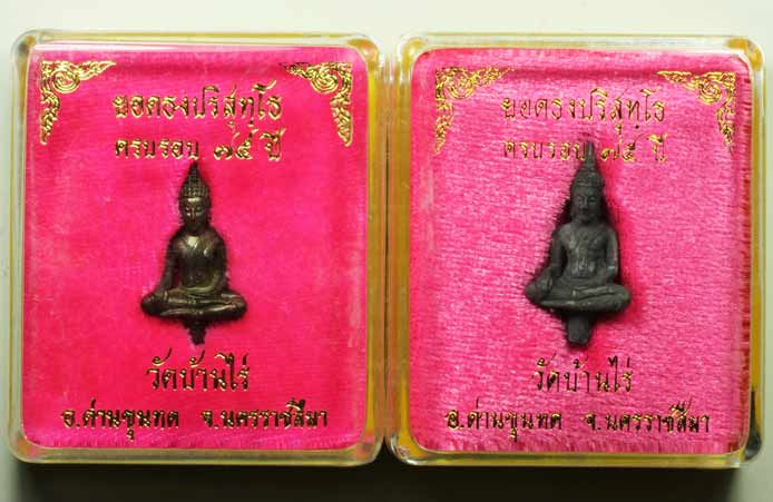 " วัดใจ "ก่อนแรงครับ พระยอดธง รุ่น5ท้ายิง เนื้อนวะกับเนื้อตะกั่ว 2โค๊ดผิวเดิมๆ พร้อมกล่อง