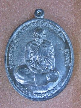 เหรียญมหาเศรษฐี โภคทรัพย์ หลวงปู่หุน วัดบางผึ้ง