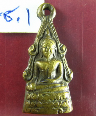 กริ่งชินราช เนื้อทองเหลือง.ไม่ทราบที่คับ มันส์ๆ 55บาท (ช.1)