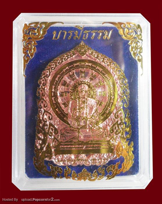 หลวงปู่คำบุ รุ่น บารมีธรรม เนื้อทองแดงอัคนี หมายเลข 1005 พร้อมกล่องเดิมครับ