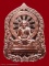 หลวงปู่คำบุ รุ่น บารมีธรรม เนื้อทองแดงอัคนี หมายเลข 1005 พร้อมกล่องเดิมครับ