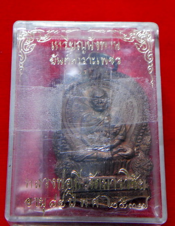 นั่งพานหลวงพ่อมี วัดมารวิชัย ปี37 เคาะแรกแดงครับถูกๆๆ รับประกันตามกฎเวป
