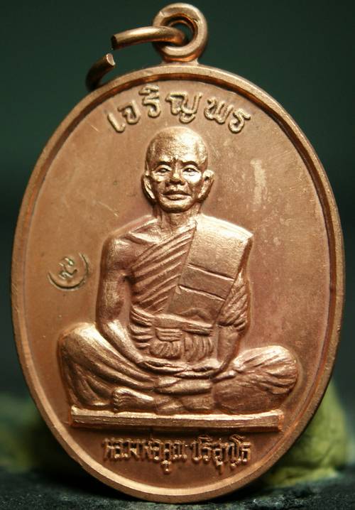 หลวงพ่อคูณเจริญพรเต็มองค์ หนังสือตรง บล๊อกคูณขีดนิยม