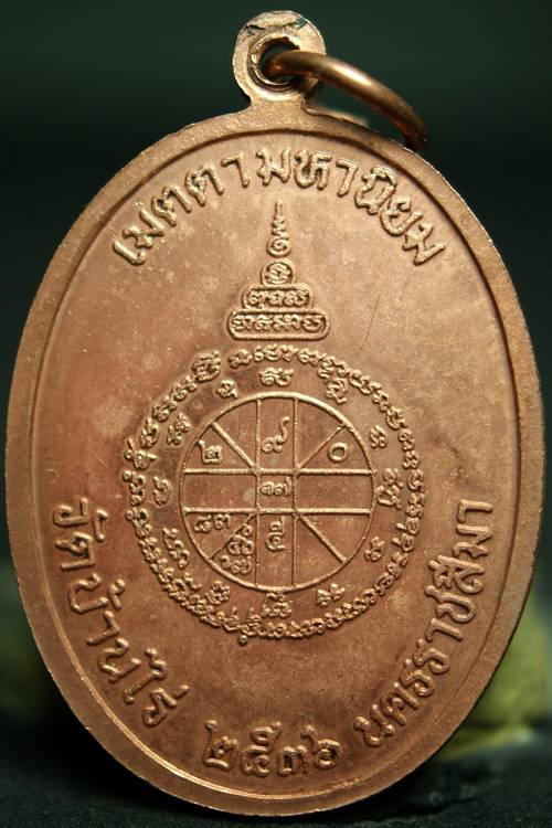 หลวงพ่อคูณเจริญพรเต็มองค์ หนังสือตรง บล๊อกคูณขีดนิยม