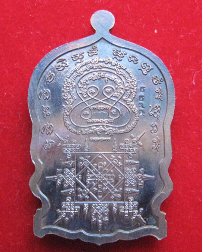 เหรียญนั่งพานร่ำรวย หลวงปู่หุน วัดบางผึ้ง เนื้อผสมกำไรเก่าสมัยทวารวดี พร้อมกล่องเดิม