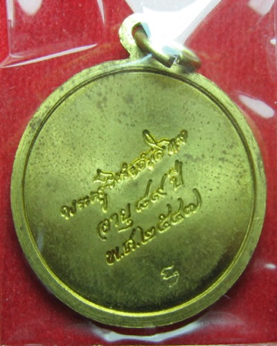 เหรียญหงส์มังกร หลวงพ่ออุ้น วัดตาลกง หลังลายเซ็น เนื้อทองฝาบาตร