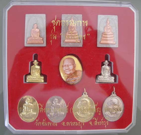 หลวงพ่อจรัญ ชุดกรรมการ โค็ดสวย 676///เคาะเดียวราคาออกวัด