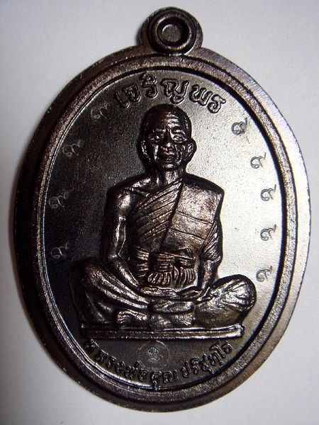 " วัดใจ "เหรียญเจริญพรบนเต็มองค์ เนื้อทองแดง กรรมการไม่ตัดปีก บล็อคนวะ โค๊ต๙+นะ 1 ตัว 