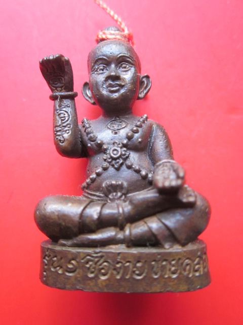 หลวงปู่ขุ้ย   วัดซับตะเคียน