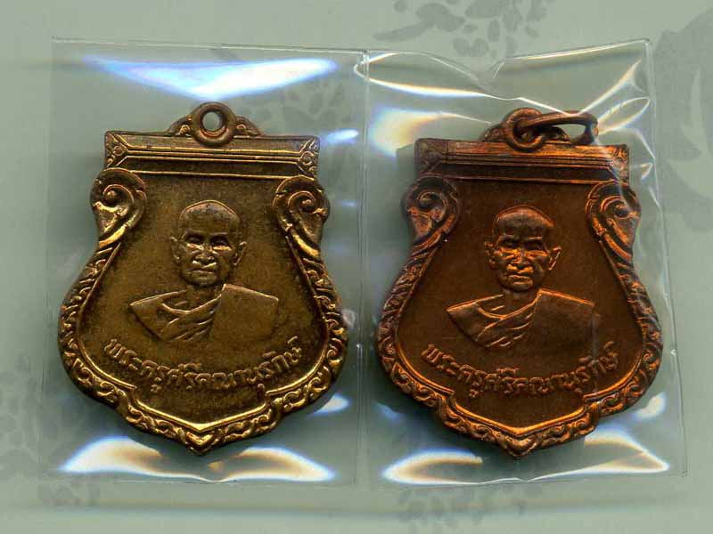 เหรียญทำบุญครบอายุ 84 ปีหลวงพ่อสม วัดดอนบุบผาราม( 2 เหรียญ ค่ ะ)