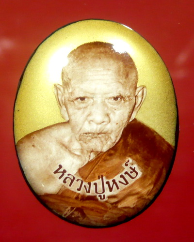 ล็อคเก็ตฉากทอง หลวงปู่หงษ์ รุ่นโชคลาภ มหาเศรษฐี