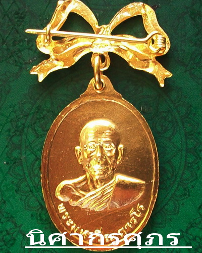 หลวงพ่อฤาษีลิงดำ วัดท่าซุง จ.อุทัยธานี สร้างปี ๒๕๒๐
