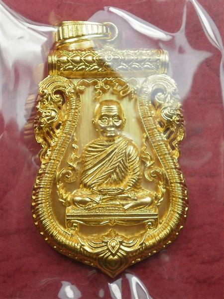 เหรียญพิมพ์เสมาฉลุลายยกยองค์ รุ่นมหามงคล หลวงพ่อจรัญ วัดอัมพวัน สิงห์บุรี เนื้อบรอนซ์ชุบทองสภาพสวยแช