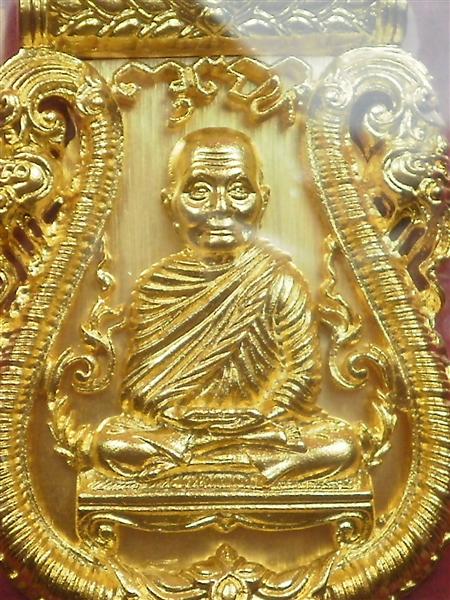 เหรียญพิมพ์เสมาฉลุลายยกยองค์ รุ่นมหามงคล หลวงพ่อจรัญ วัดอัมพวัน สิงห์บุรี เนื้อบรอนซ์ชุบทองสภาพสวยแช