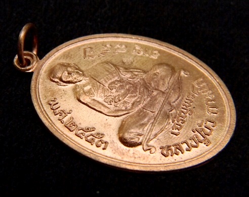 เหรียญเจริญพรล่าง (รุ่นแรก) หลวงปู่บัว วัดศรีบุรพาราม (วัดเกาะตะเคียน) ตราด เนื้อทองแดง # เลข ๒๑๕๔ #
