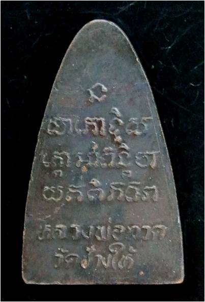 เนื้อโลหะปี24 หน้าใหญ่นิยม
