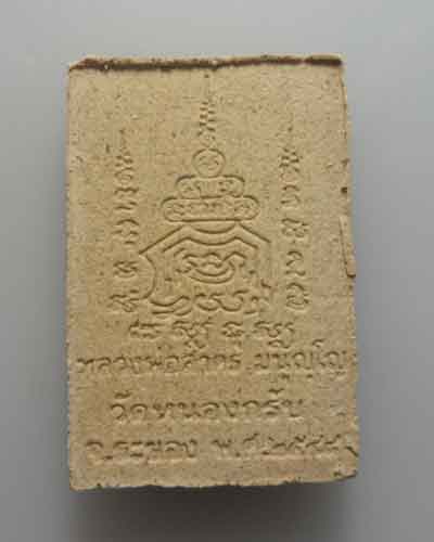 *** จ.ระยอง *** ท้าวเวสสุวรรณ ผงพรายกุมาร หลวงพ่อสาคร วัดหนองกรับ ปี๒๕๔๙
