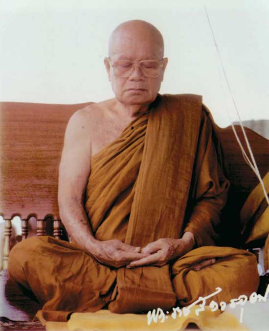 หลวงปู่ศรี มหาวีโร วัดป่ากุง พระผงรุ่นรับทรัพย์ ปี๕๑