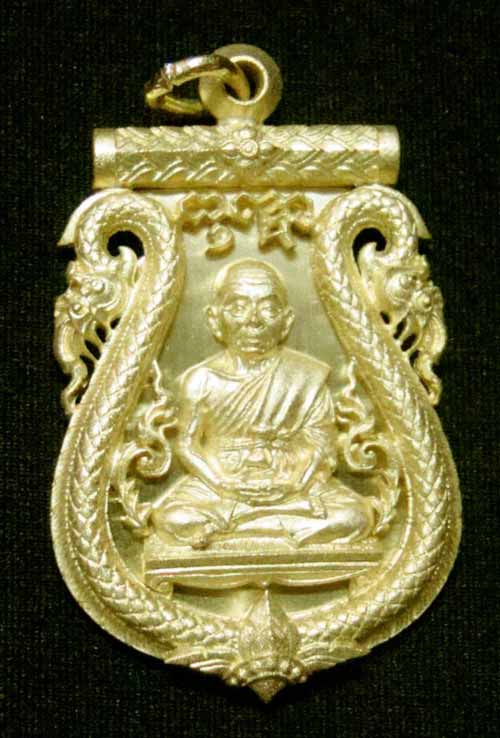 เหรียญหลวงพ่อคุณ เบอร์ 1061 เนื้อทองระฆัง เสมาฉลุ ยกองค์ เลื่อนสมณศักดิ์ พระเทพวิทยาคม