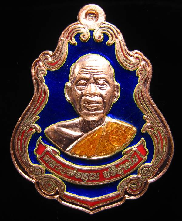 **เหรียญปาดตาล เนื้อทองแดงลงยาสีน้ำเงิน หลวงพ่อคูณ หมายเลข 683 เคาะเดียวแดง**