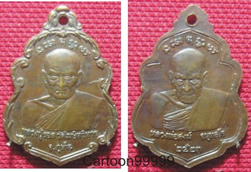 เหรียญหลวงปู่รอด + หลวงพ่อสงฆ์ หน้าดุ สวยครับผม