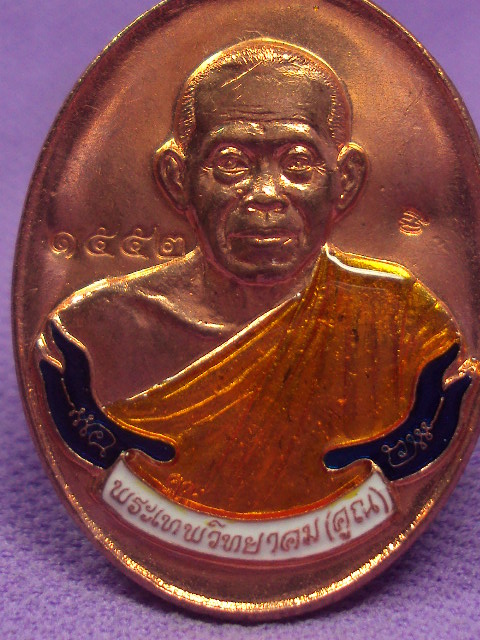 เหรียญห่วงเชื่อมพ่อคูณเนื้อทองแดงลงยา