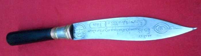 มีดหมอด้ามไม้ฝักไม้ลายกงจักรฯหลวงพ่อสะอาด วัดเขาแก้ว นครสวรรค์ 10 นิ้ว