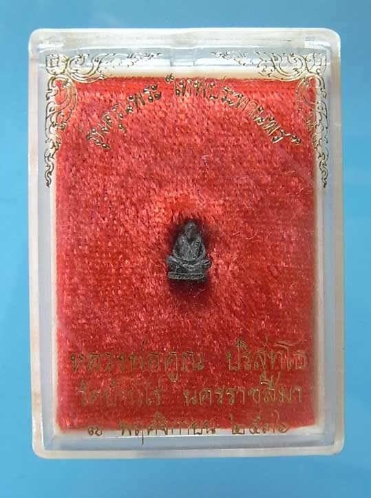 รูปเหมือนจิ๋ว หลวงพ่อคูณ ปริสุทโธ รุ่นคุณพระ เทพประทานพรจ.นครราชสีมา ปี พ.ศ.2536 เนื้อเงิน สภาพเดิมก