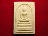 "จ่าสันต์" แดงเคาะเดียว/พระสมเด็จ " วัดบวรฯ " หลังพระนามย่อ ญสส ปี 2536 สมเด็จพระสังฆราชพระชมมายุ 80