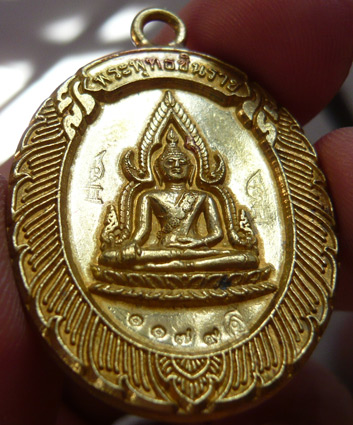 พระพุทธชินราชห่วงเชื่อม รุ่นมหาลาภ วัดแจ้งนอก ปี 2553 เนื้อทองฝาบาตร หมายเลข 1179 (รวมได้ 9)
