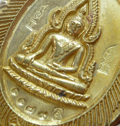 พระพุทธชินราชห่วงเชื่อม รุ่นมหาลาภ วัดแจ้งนอก ปี 2553 เนื้อทองฝาบาตร หมายเลข 1179 (รวมได้ 9)