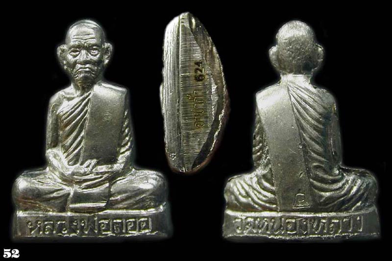 รูปเหมือนปั้ม นิ้วกระดกพิธี เสาร์ ๕ หลวงพ่อลออ เนื้ออาปาก้า.....เคาะแรก