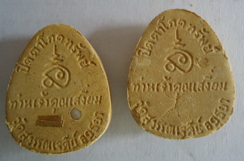 เคาะเดียว 2 องค์ 2 แบบ! พระปิดตาโภคทรัพย์ (รุ่นแรก) หลวงปู่ท่าน เจ้าคุณเสงี่ยม วัดสุวรรณเจดีย์#M1